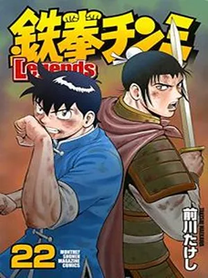Tekken Chinmi Legends