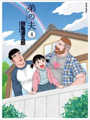 Otouto no Otto