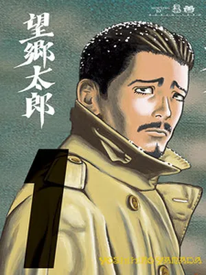 Homesick Tarou