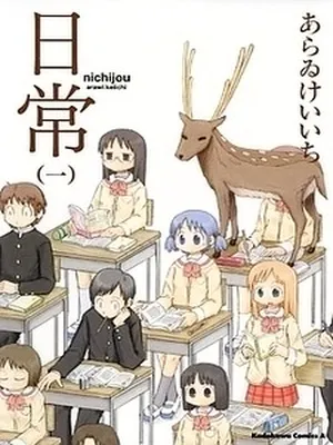 Nichijou