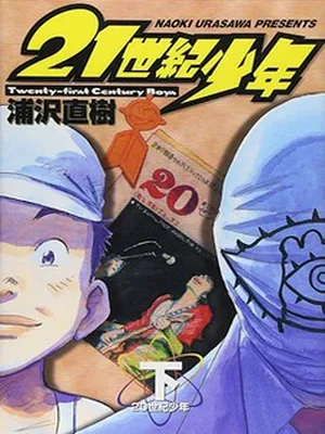 21st Century Boys