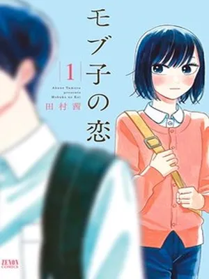 Mobuko’s Love