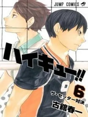 Haikyu!!