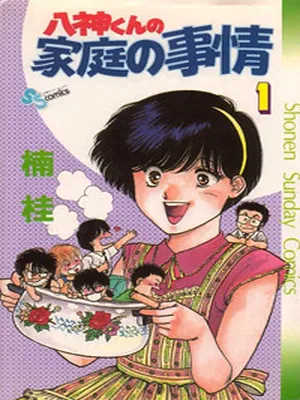 Yagami’s Family Affairs