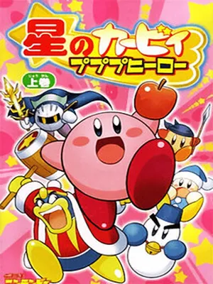 Kirby of the Stars – Pupupu Hero
