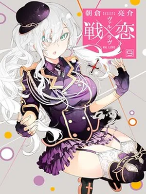 Ikusa x Koi
