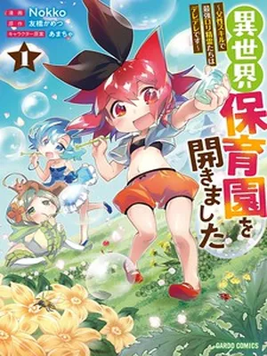 Opened The “Different World Nursery School”  ~The Strongest Loli Spirits Are Deredere by Paternity Skill~
