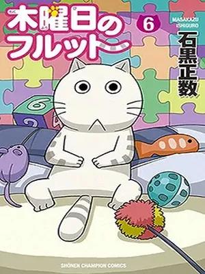 Mokuyoubi no Furutto