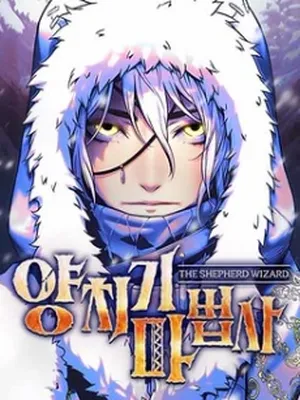The Shepherd Wizard