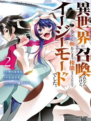 I Was Summoned to Another World, but I Got the Power to Cut Anything, so It Was Easy Mode Manga