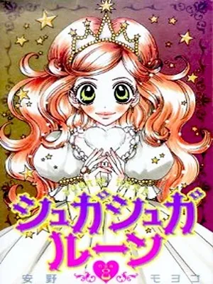 Sugar Sugar Rune