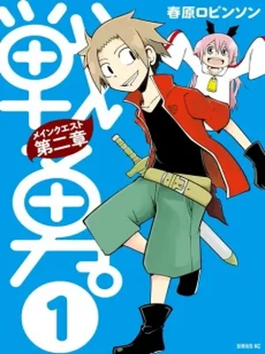 Senyuu. – Main Quest Part 2