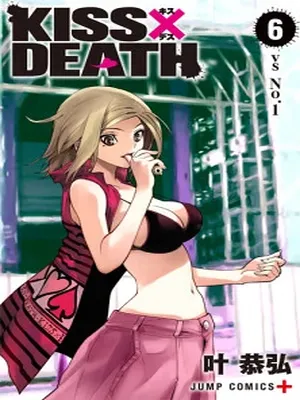 Kiss x Death