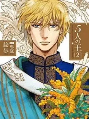 5-nin no Ou