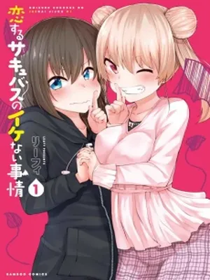 Succubus in Love’s Erotic Situation