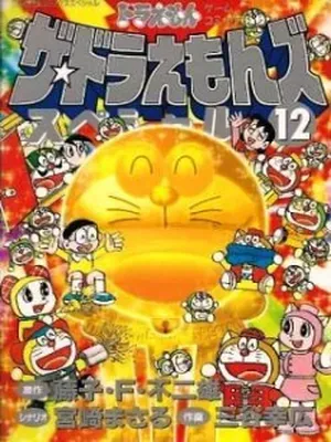 The Doraemon’s Special