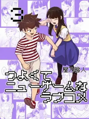 Love Comedy in New Game+