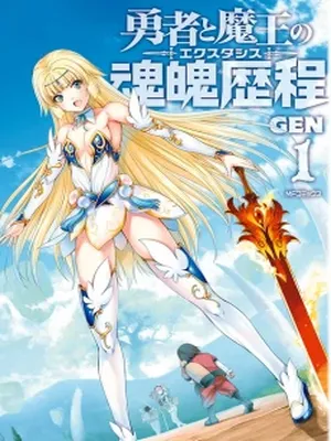 Hero And Demon Lord’s Soul Passage (Extasis)