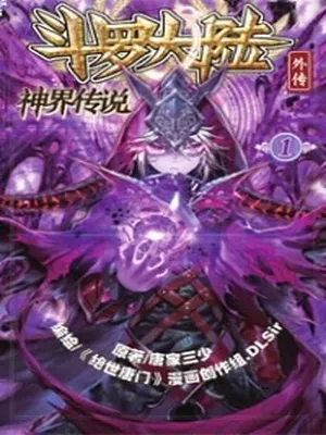 Soul Land – Legend of The Gods’ Realm