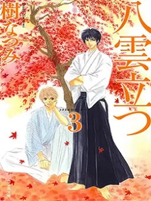 Yakumo Tatsu