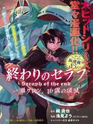 Owari no Seraph: Guren Ichinose’s Catastrophe at 16