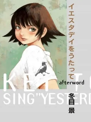 Yesterday wo Utatte EX – Genten wo Tazurete Toume Kei Shoki Tanpenshuu
