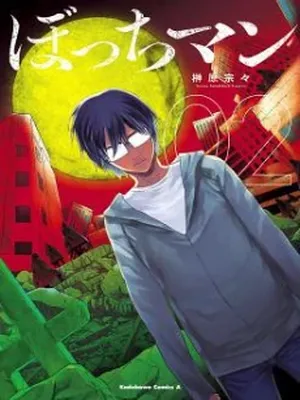Bocchiman
