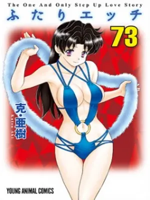 Futari Ecchi