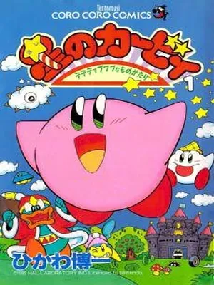 Hoshi no Kirby – Dedede de Pupupu na Monogatari