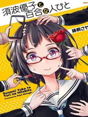Sunami Yuuko And The Yuri People