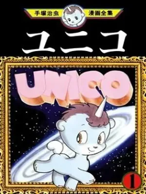 Unico