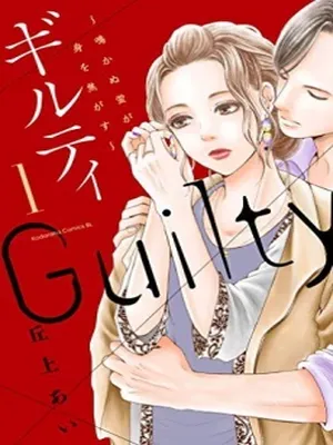Guilty – Nakanu Hotaru ga Mi o Kogasu