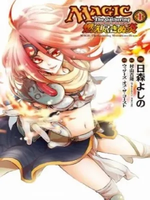 Magic: The Gathering – Moe Tsukinu Honoo