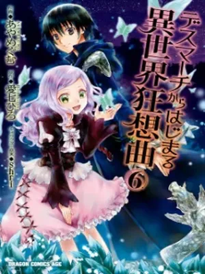 Death March kara Hajimaru Isekai Kyousoukyoku