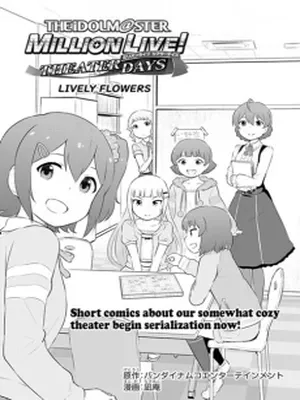 THE iDOLM@STER Million Live! Theater Days – LIVELY FLOWERS